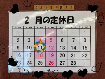 ２月１１日（火）営業します